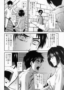 (C86) [Kiyosumi Hurricane (Kiyosumi Hurricane)] Gekishin San (Shingeki no Kyojin) - page 7