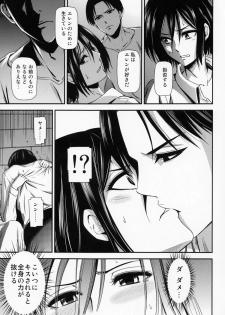 (C86) [Kiyosumi Hurricane (Kiyosumi Hurricane)] Gekishin San (Shingeki no Kyojin) - page 12