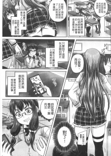 [Akigami Satoru] Kihon Muryou Kanojo NG Nashi | 基本無料彼女沒有NG [Chinese] - page 8