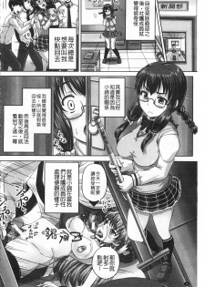 [Akigami Satoru] Kihon Muryou Kanojo NG Nashi | 基本無料彼女沒有NG [Chinese] - page 35