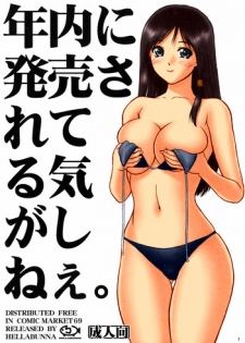 [Hellabunna (Iruma Kamiri)] Nennai ni Hatsubai Sareteru Kiga Shinee (DQ5 and others) [Colorized]