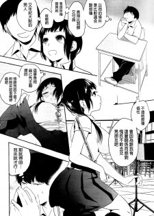 [Igumox] Boku Dake no Yuuyami [Chinese] - page 19