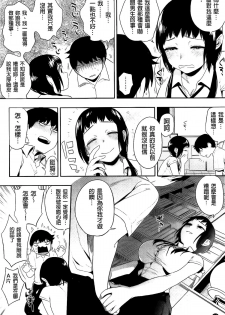 [Igumox] Boku Dake no Yuuyami [Chinese] - page 46