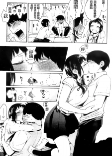 [Igumox] Boku Dake no Yuuyami [Chinese] - page 47