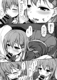 (C86) [Yusaritsukata (Awayume)] Teitoku no Koto nara Suzuya ni Omakase dayo (Kantai Collection -KanColle-) - page 12