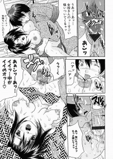 [Oyama Yasunaga] Yarippanashi 100 Renpatsu! - page 20