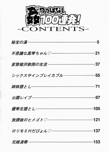 [Oyama Yasunaga] Yarippanashi 100 Renpatsu! - page 9