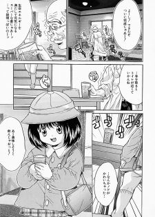 [Oyama Yasunaga] Yarippanashi 100 Renpatsu! - page 26