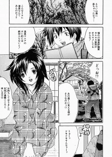 [Oyama Yasunaga] Yarippanashi 100 Renpatsu! - page 10