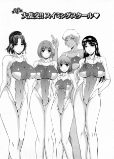 [Kiyose Kaoru] Oppai Festival - page 22