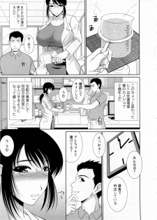 [Kiyose Kaoru] Oppai Festival - page 8
