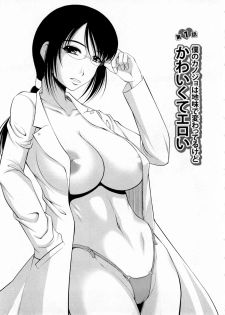 [Kiyose Kaoru] Oppai Festival - page 6