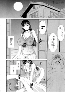 [Kiyose Kaoru] Oppai Festival - page 43