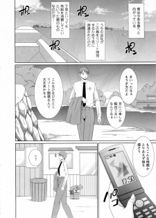 [Kiyose Kaoru] Oppai Festival - page 39