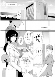 [Kiyose Kaoru] Oppai Festival - page 7