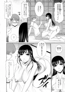 [Kiyose Kaoru] Oppai Festival - page 45