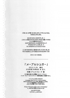 (Rainbow Flavor 7) [Niratama (Sekihara, Hiroto)] Maple Sugar (Smile Precure!) [English] - page 16