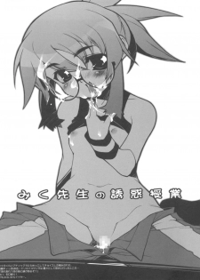 (C73) [GALAXIST×SyntheticGarden] TAMARIX (Fantasy Earth ZERO) - page 11