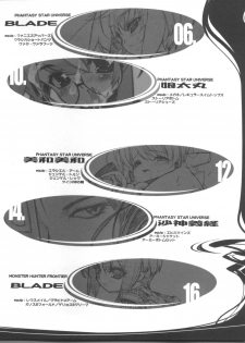 (C73) [GALAXIST×SyntheticGarden] TAMARIX (Fantasy Earth ZERO) - page 4