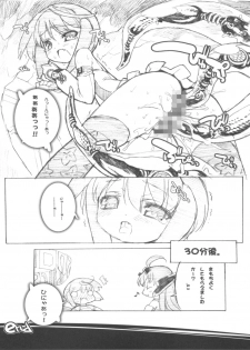 (C73) [GALAXIST×SyntheticGarden] TAMARIX (Fantasy Earth ZERO) - page 9