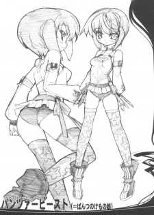 (C73) [GALAXIST×SyntheticGarden] TAMARIX (Fantasy Earth ZERO) - page 6