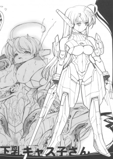 (C73) [GALAXIST×SyntheticGarden] TAMARIX (Fantasy Earth ZERO) - page 12