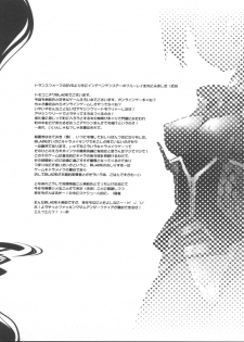 (C73) [GALAXIST×SyntheticGarden] TAMARIX (Fantasy Earth ZERO) - page 32
