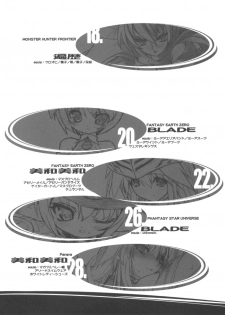 (C73) [GALAXIST×SyntheticGarden] TAMARIX (Fantasy Earth ZERO) - page 5