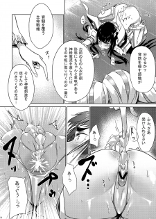 (C86) [Yosei Yumeshiko (Bubuzuke)] Bakui Junketsu (Kill la Kill) - page 10