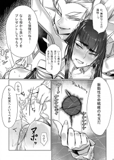 (C86) [Yosei Yumeshiko (Bubuzuke)] Bakui Junketsu (Kill la Kill) - page 15