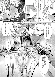 (C86) [Yosei Yumeshiko (Bubuzuke)] Bakui Junketsu (Kill la Kill) - page 19