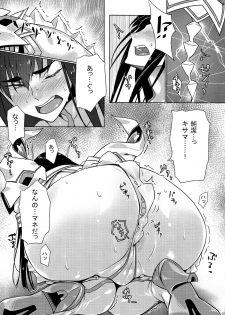 (C86) [Yosei Yumeshiko (Bubuzuke)] Bakui Junketsu (Kill la Kill) - page 9