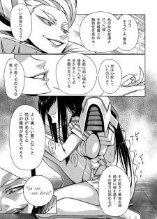 (C86) [Yosei Yumeshiko (Bubuzuke)] Bakui Junketsu (Kill la Kill) - page 7