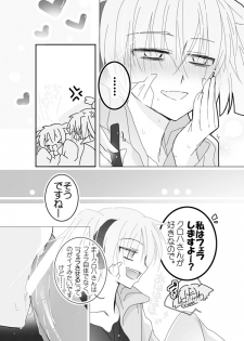[Mumumu no Mu] Takane ga Ganbari tai (Kagerou Project) - page 3