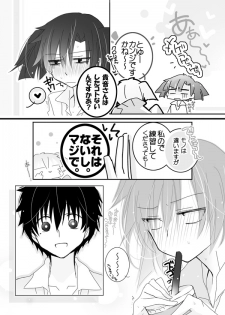 [Mumumu no Mu] Takane ga Ganbari tai (Kagerou Project) - page 6