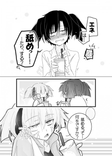 [Mumumu no Mu] Takane ga Ganbari tai (Kagerou Project) - page 1