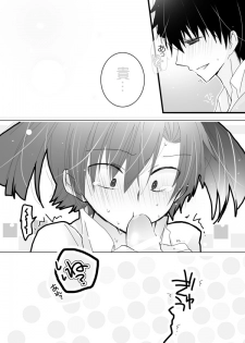 [Mumumu no Mu] Takane ga Ganbari tai (Kagerou Project) - page 10