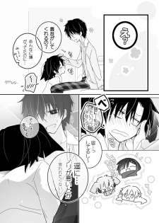 [Mumumu no Mu] Takane ga Ganbari tai (Kagerou Project) - page 7