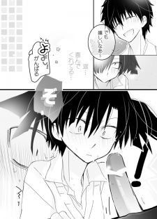[Mumumu no Mu] Takane ga Ganbari tai (Kagerou Project) - page 8