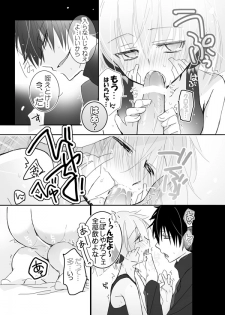 [Mumumu no Mu] Takane ga Ganbari tai (Kagerou Project) - page 4