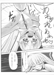 (C77) [Soronosanchi (Sorono)] MokoKene (Touhou Project) - page 26