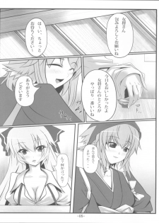 (C77) [Soronosanchi (Sorono)] MokoKene (Touhou Project) - page 5
