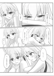 (C77) [Soronosanchi (Sorono)] MokoKene (Touhou Project) - page 27