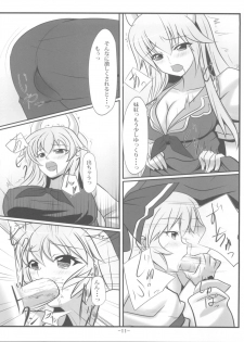 (C77) [Soronosanchi (Sorono)] MokoKene (Touhou Project) - page 11