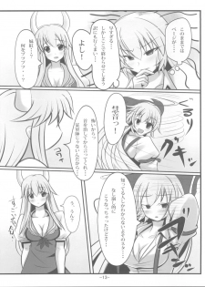 (C77) [Soronosanchi (Sorono)] MokoKene (Touhou Project) - page 13