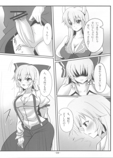 (C77) [Soronosanchi (Sorono)] MokoKene (Touhou Project) - page 9
