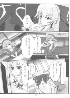 (C77) [Soronosanchi (Sorono)] MokoKene (Touhou Project) - page 7