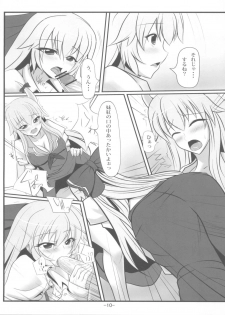 (C77) [Soronosanchi (Sorono)] MokoKene (Touhou Project) - page 10