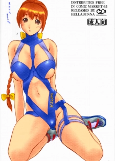 [Hellabunna (Iruma Kamiri)] Otonagai de Heya ga Taihen Darashinai (Onegai Teacher, Street Fighter, DOA) [Colorized] - page 7