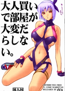 [Hellabunna (Iruma Kamiri)] Otonagai de Heya ga Taihen Darashinai (Onegai Teacher, Street Fighter, DOA) [Colorized] - page 1